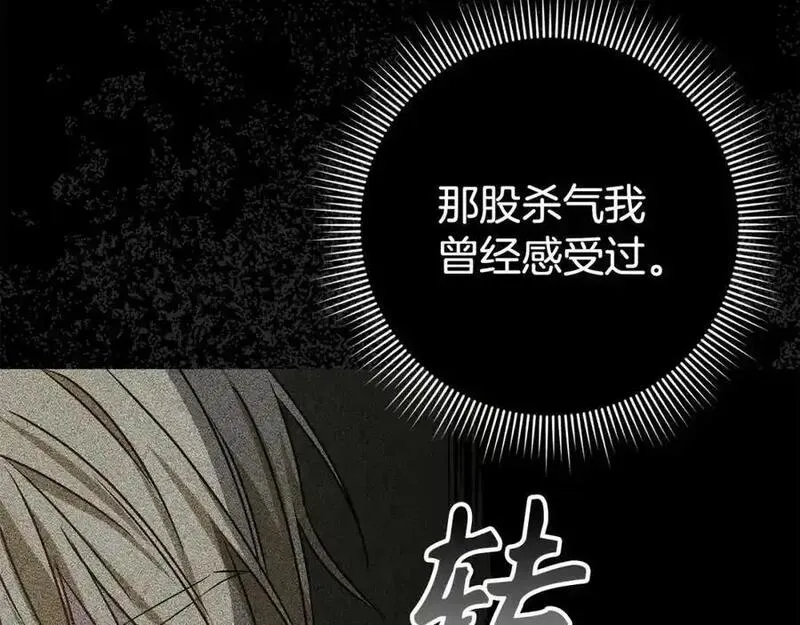 扔掉的渣男，绝不再捡！漫画,第50话 开始阵痛91图