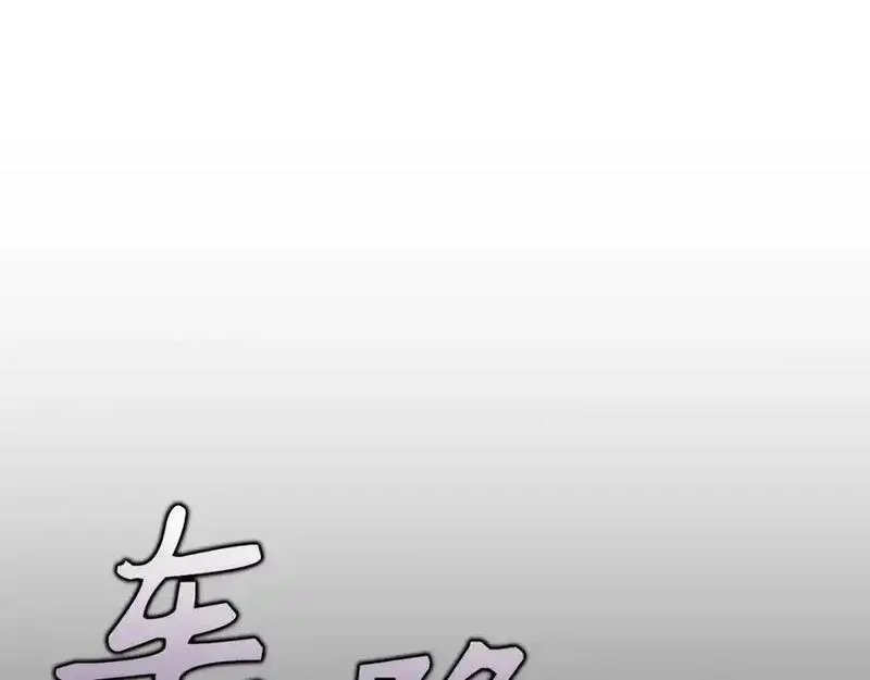 扔掉的渣男，绝不再捡！漫画,第53话 假扮夫妻151图