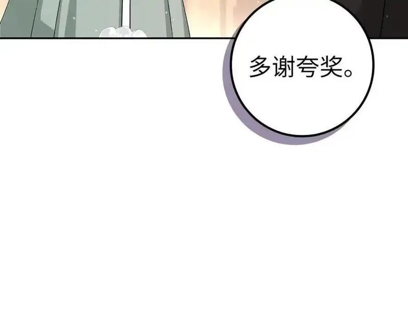 扔掉的渣男，绝不再捡！漫画,第53话 假扮夫妻16图