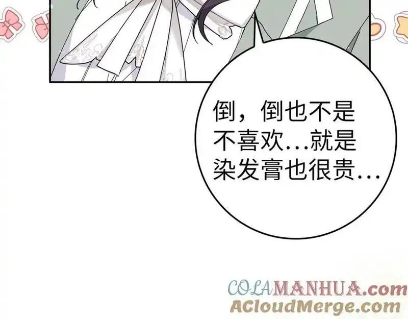 扔掉的渣男，绝不再捡！漫画,第53话 假扮夫妻97图