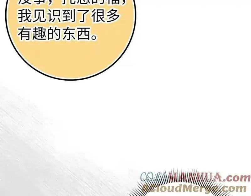 扔掉的渣男，绝不再捡！漫画,第54话 水魔法185图