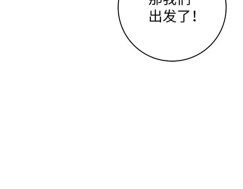 扔掉的渣男，绝不再捡！漫画,第56话 解开误会94图