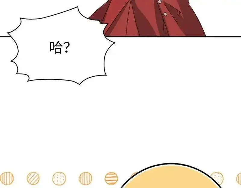 扔掉的渣男，绝不再捡！漫画,第56话 解开误会132图