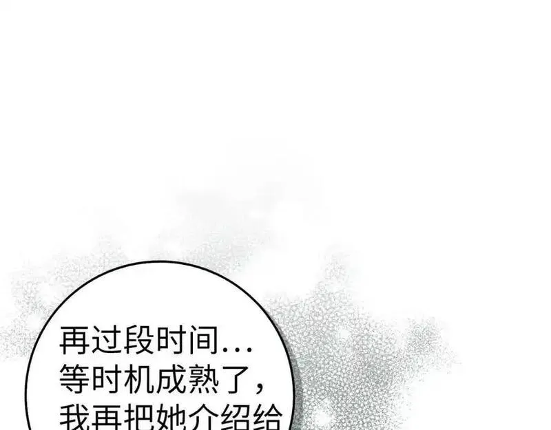 扔掉的渣男，绝不再捡！漫画,第57话 希瑟黎中毒8图