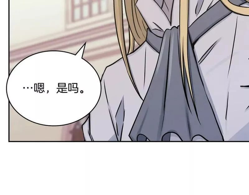 佣兵次元反转护腕漫画,第50话 缺陷71图