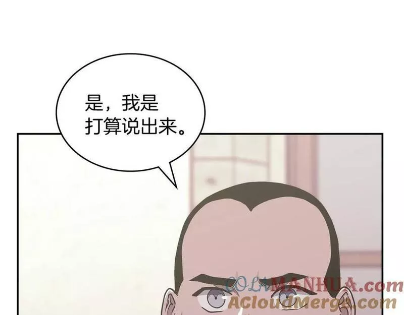 次元官方网页版入口电脑版官方漫画,第50话 缺陷149图