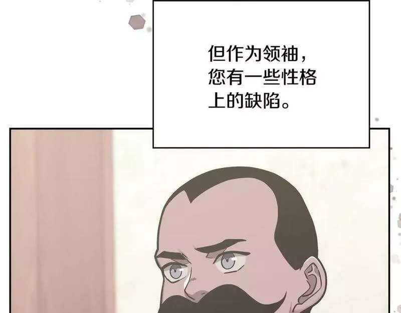 次元官网官方入口漫画,第50话 缺陷154图