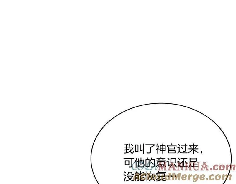 次元官方网页版入口电脑版官方漫画,第50话 缺陷81图