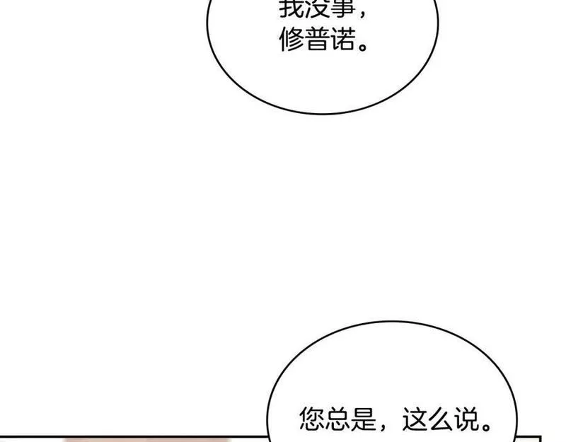 次元官网官方入口漫画,第50话 缺陷96图