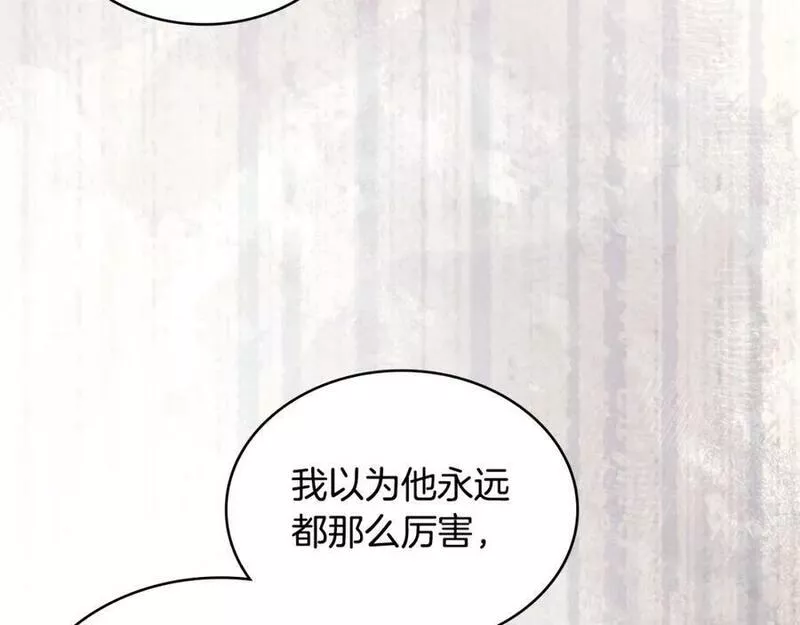 佣兵次元反转护腕漫画,第50话 缺陷102图