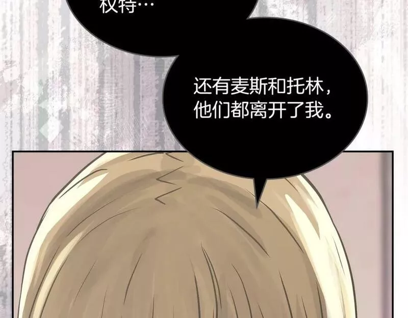 次元视界展览漫画,第50话 缺陷124图