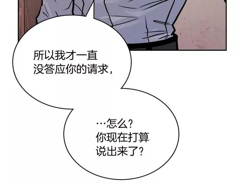 佣兵次元反转护腕漫画,第50话 缺陷147图