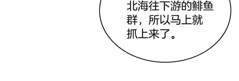 佣兵次元反转护腕漫画,第50话 缺陷60图