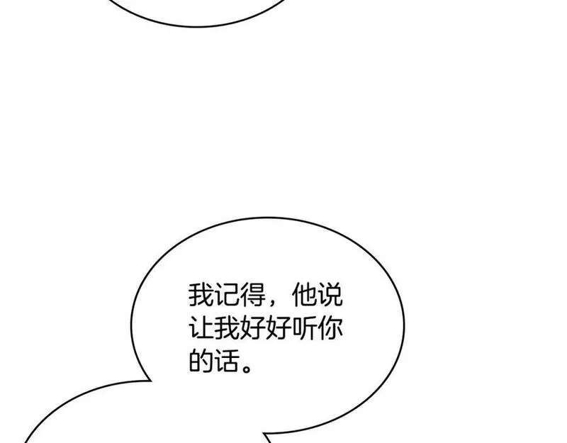 佣兵次元反转护腕漫画,第50话 缺陷144图