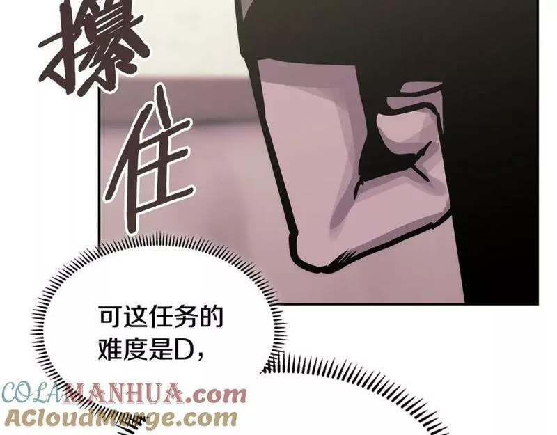 次元官网官方入口漫画,第50话 缺陷129图