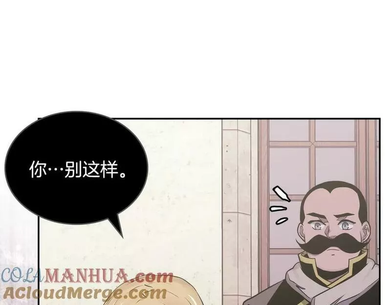 佣兵次元反转护腕漫画,第50话 缺陷121图