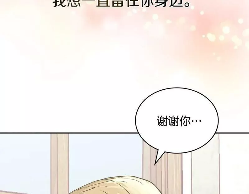 佣兵次元反转护腕漫画,第50话 缺陷135图