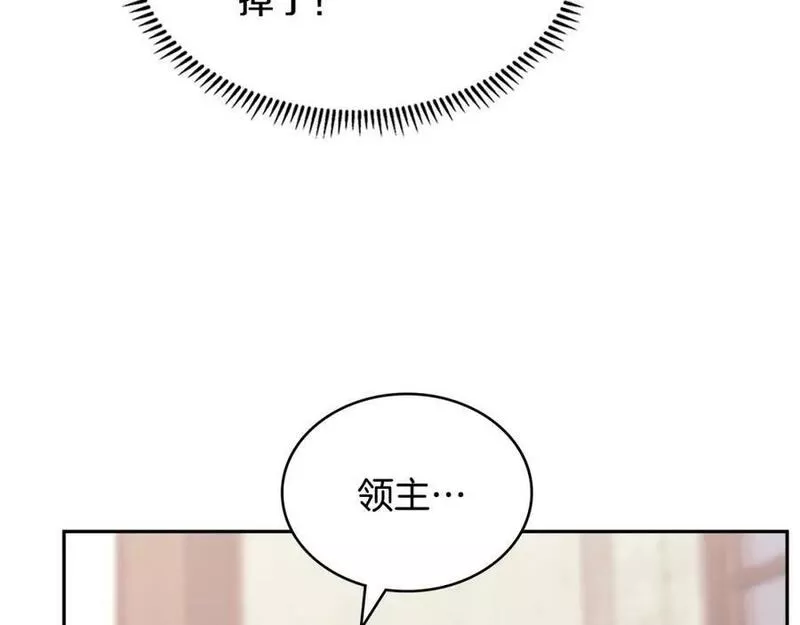 次元舞见漫画,第50话 缺陷94图