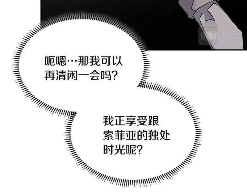 次元官网官方入口漫画,第50话 缺陷63图