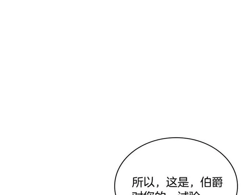 次元舞见漫画,第50话 缺陷159图