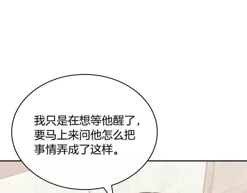 次元官网官方入口漫画,第50话 缺陷106图