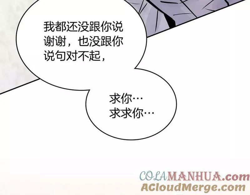 次元官方网页版入口电脑版官方漫画,第50话 缺陷113图