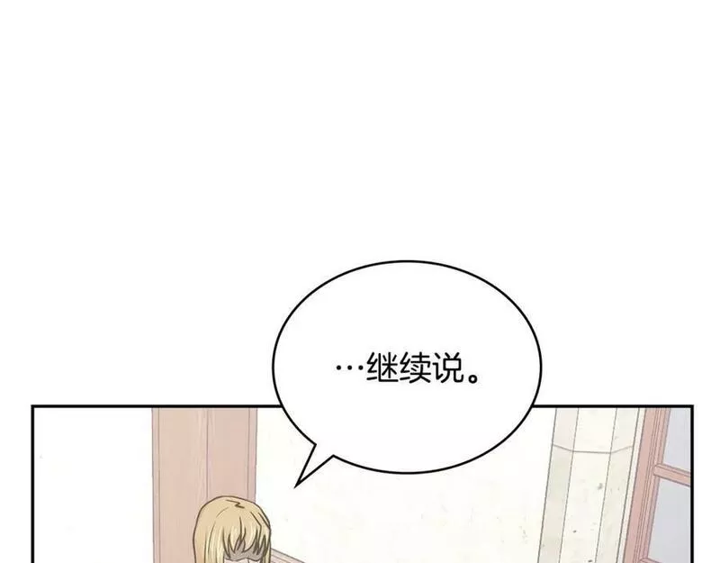 次元谷漫画,第51话 光彩照人15图