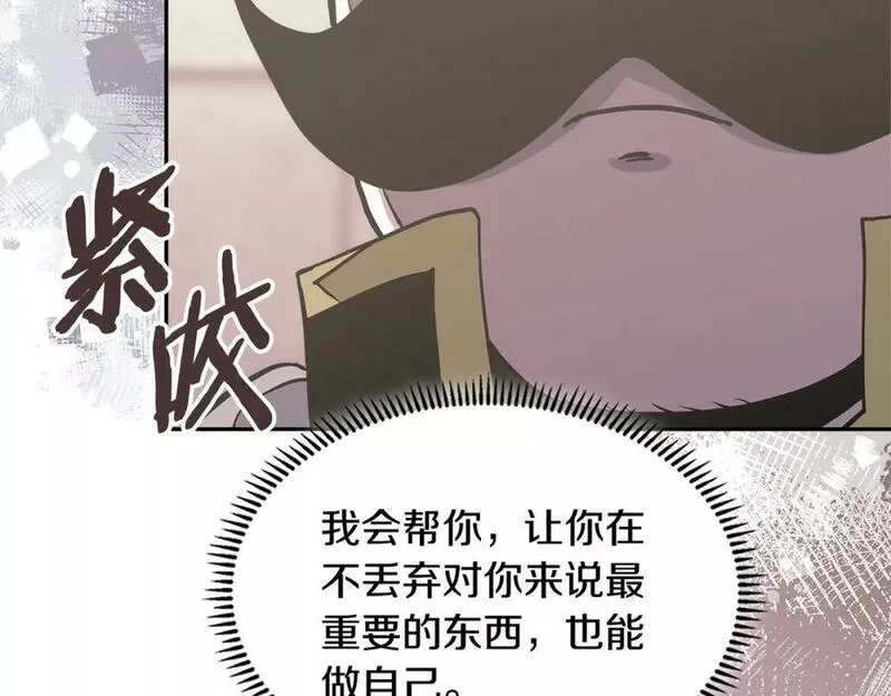 次元视界展览漫画,第51话 光彩照人59图