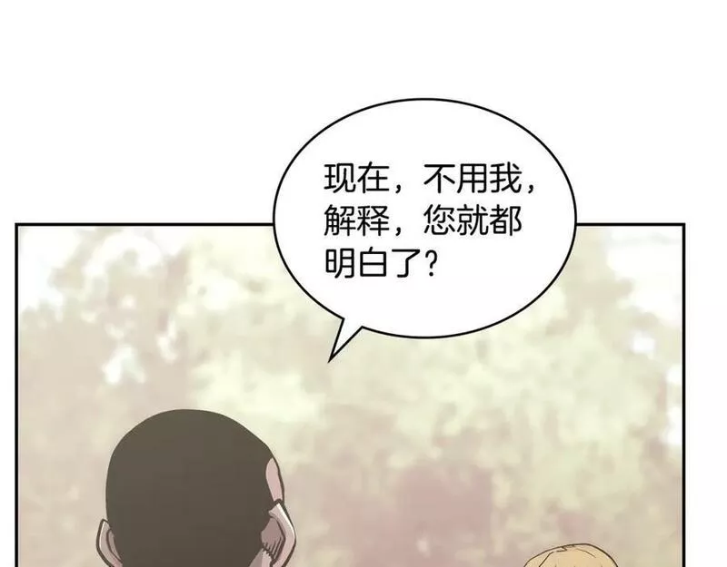 次元视界展览漫画,第51话 光彩照人166图