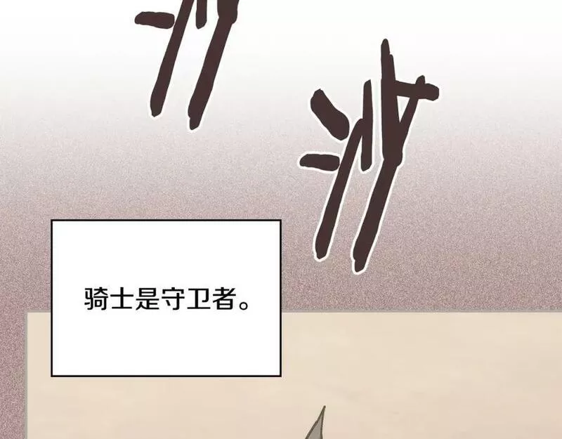 次元谷漫画,第51话 光彩照人18图