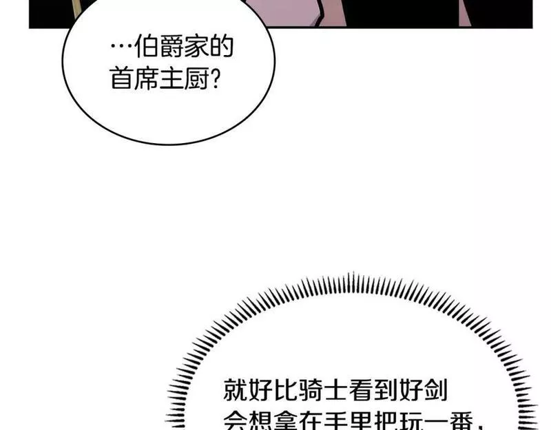 次元视界展览漫画,第51话 光彩照人158图