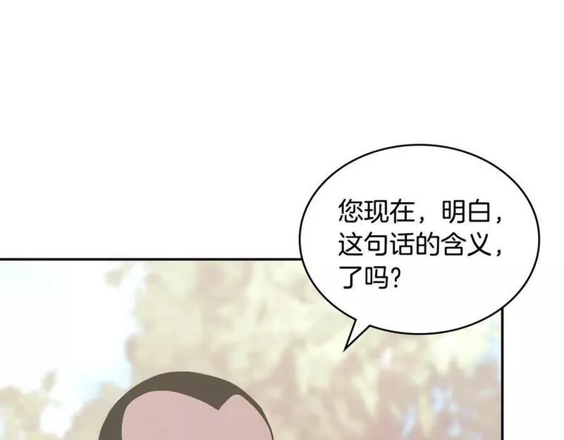 次元谷漫画,第51话 光彩照人171图