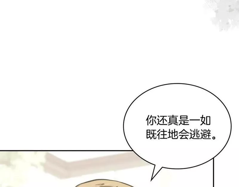 次元从契约贝拉和奥菲斯开始漫画,第52话 我想这么做46图