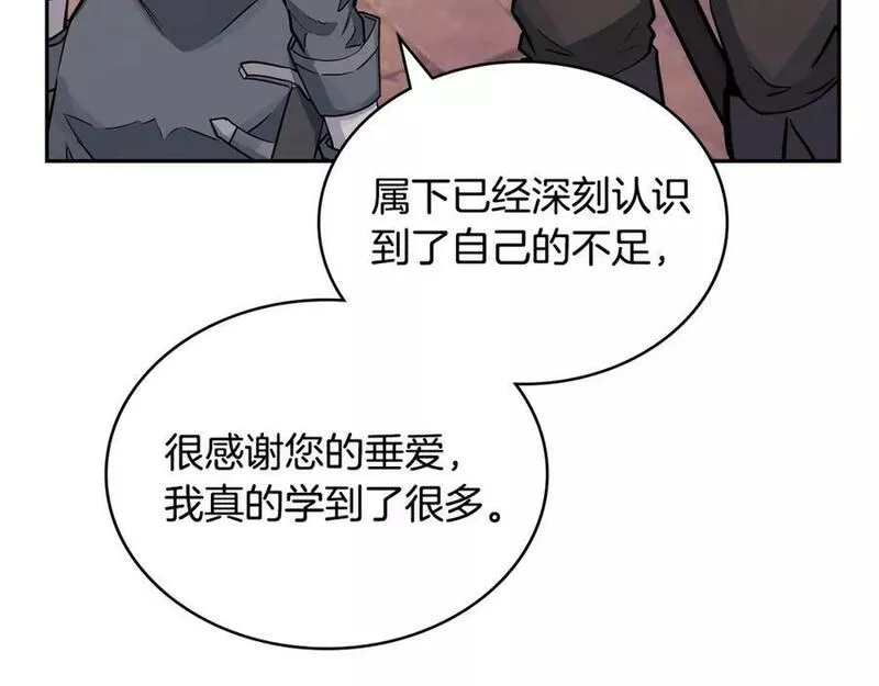 次元从契约贝拉和奥菲斯开始漫画,第52话 我想这么做158图