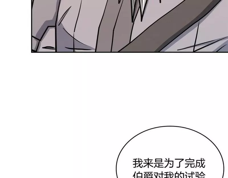 次元从契约贝拉和奥菲斯开始漫画,第52话 我想这么做152图