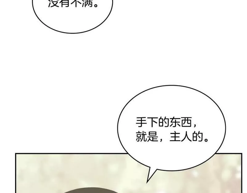 次元从契约贝拉和奥菲斯开始漫画,第52话 我想这么做88图