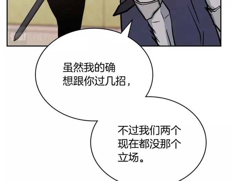 次元从契约贝拉和奥菲斯开始漫画,第52话 我想这么做39图