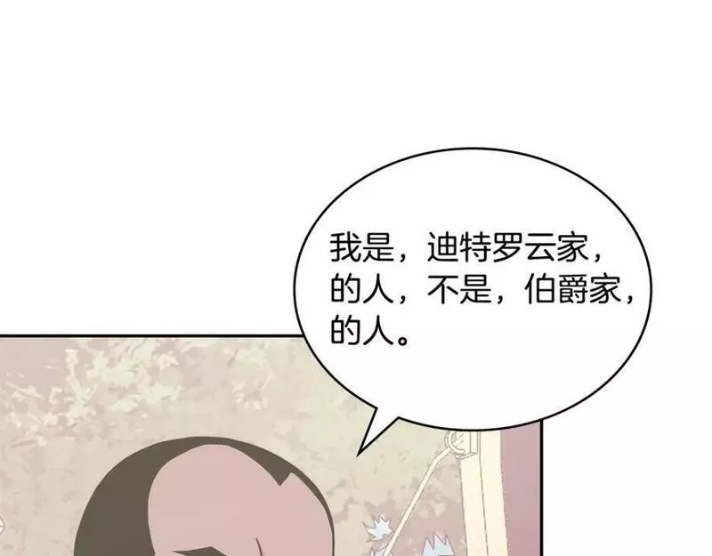 次元官方网页版入口电脑版官方漫画,第52话 我想这么做98图