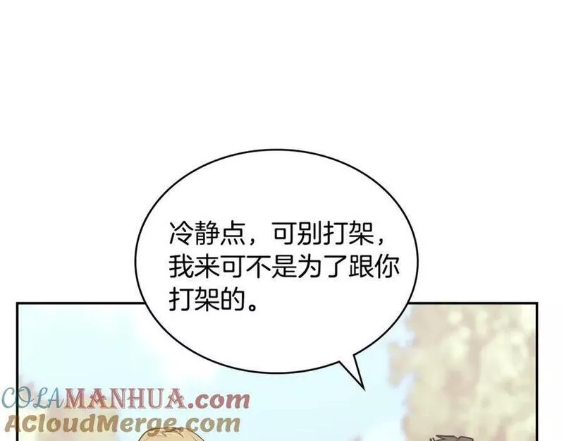 次元从契约贝拉和奥菲斯开始漫画,第52话 我想这么做37图