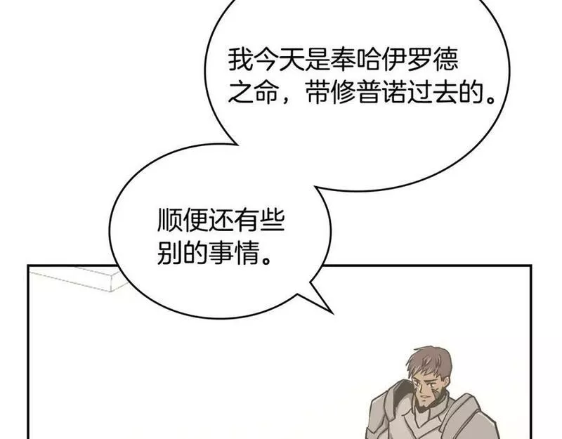 次元从契约贝拉和奥菲斯开始漫画,第52话 我想这么做11图