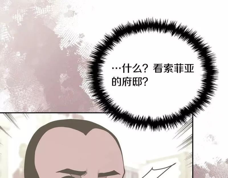 词源官网漫画,第52话 我想这么做20图