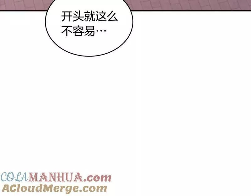 次元官方网页版入口电脑版官方漫画,第52话 我想这么做117图