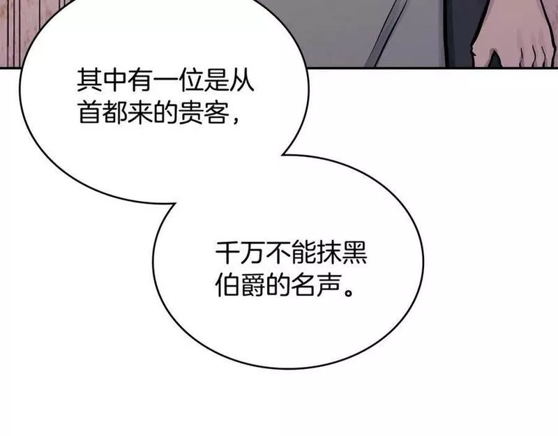 次元从契约贝拉和奥菲斯开始漫画,第53话 特殊料理38图