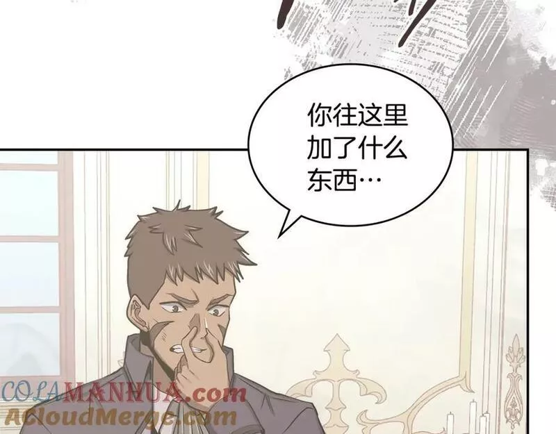 次元从契约贝拉和奥菲斯开始漫画,第53话 特殊料理161图