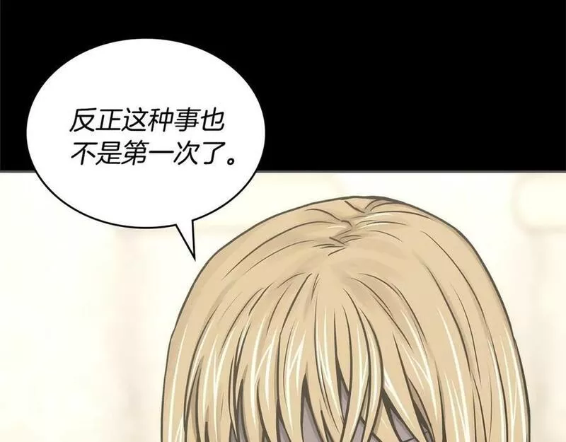 词源官网漫画,第53话 特殊料理18图