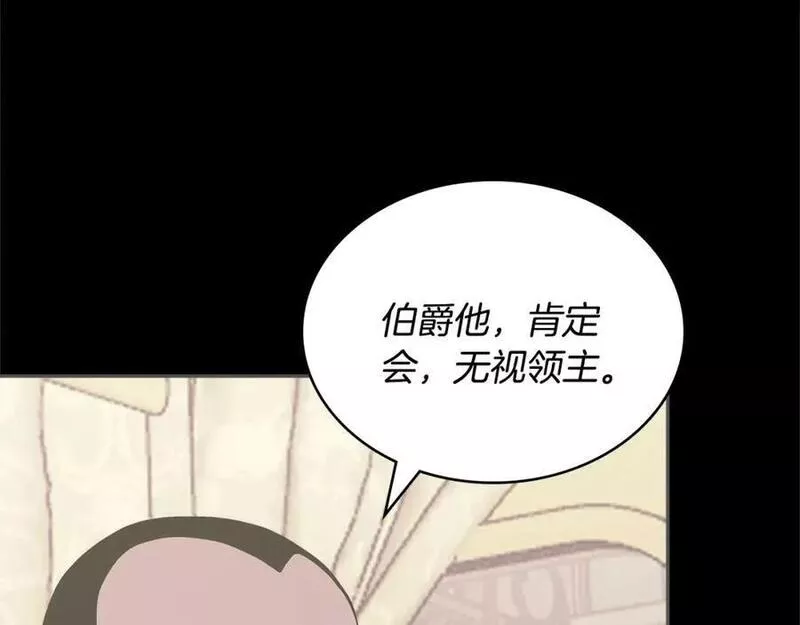 词源官网漫画,第53话 特殊料理6图