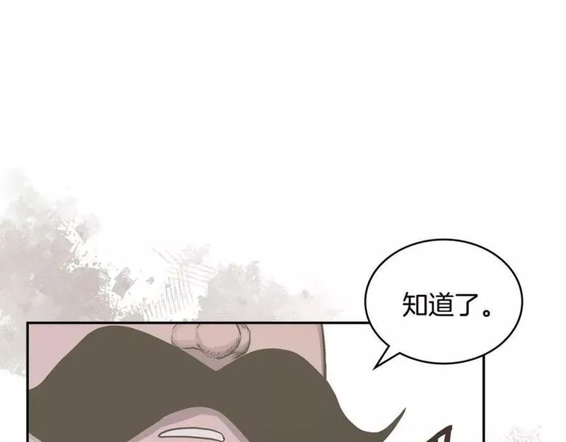 二次元顶级佣兵漫画,第53话 特殊料理42图