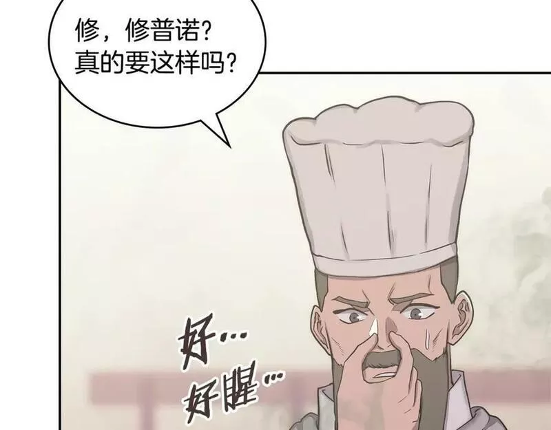 二次元顶级佣兵漫画,第53话 特殊料理87图