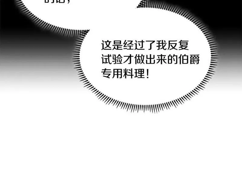 词源官网漫画,第53话 特殊料理95图