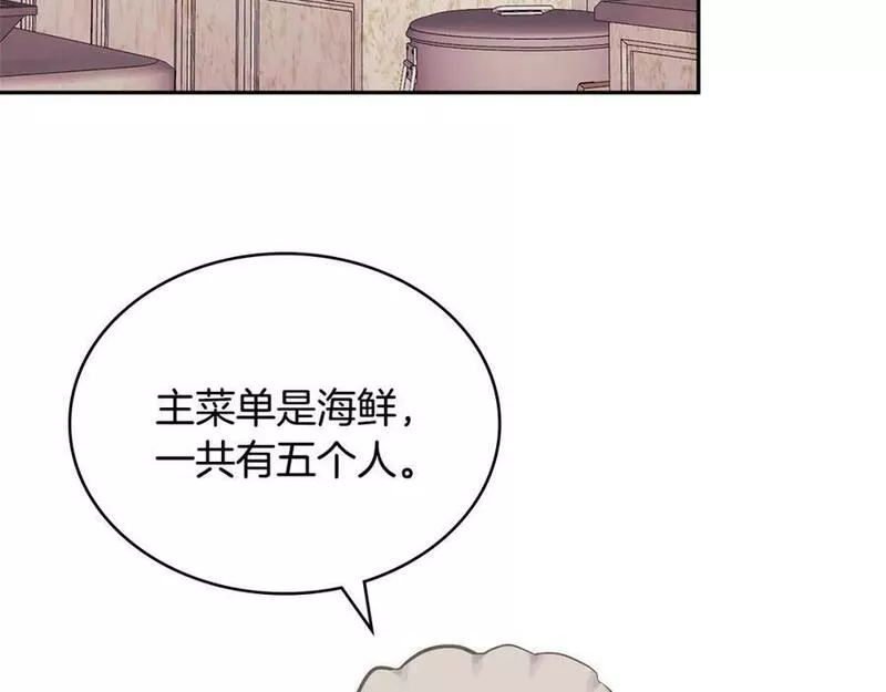 次元从契约贝拉和奥菲斯开始漫画,第53话 特殊料理35图